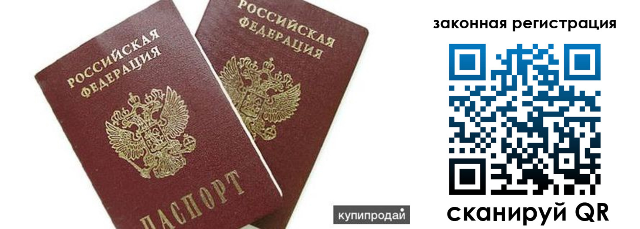 прописка от собственника в Шимановске