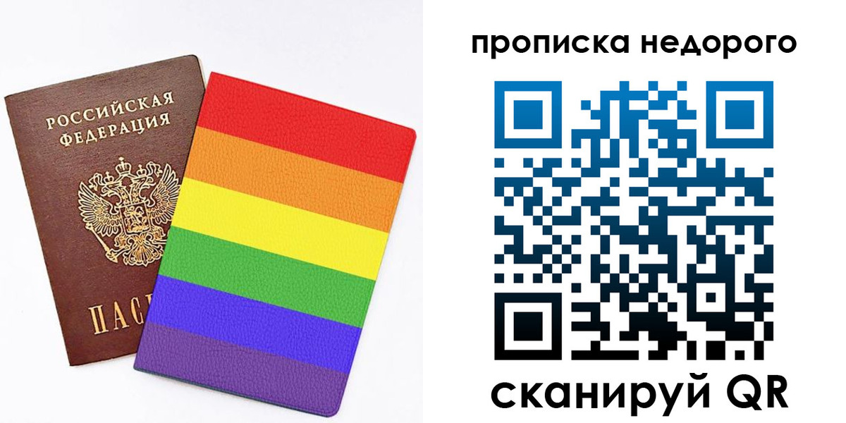 прописка регистрация в Шимановске